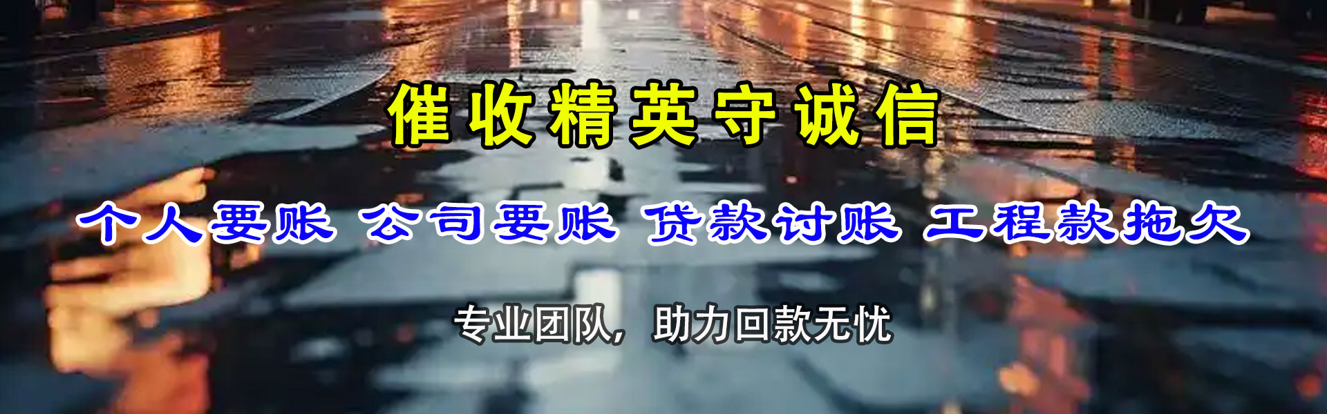 大观要账公司