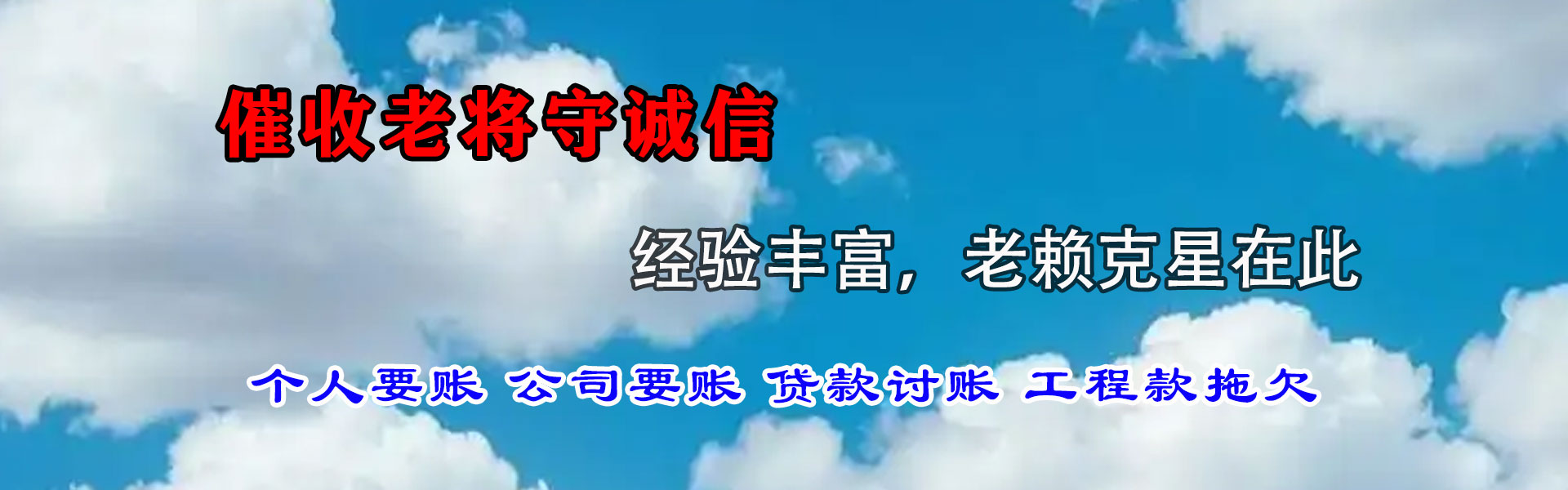 大观催款公司